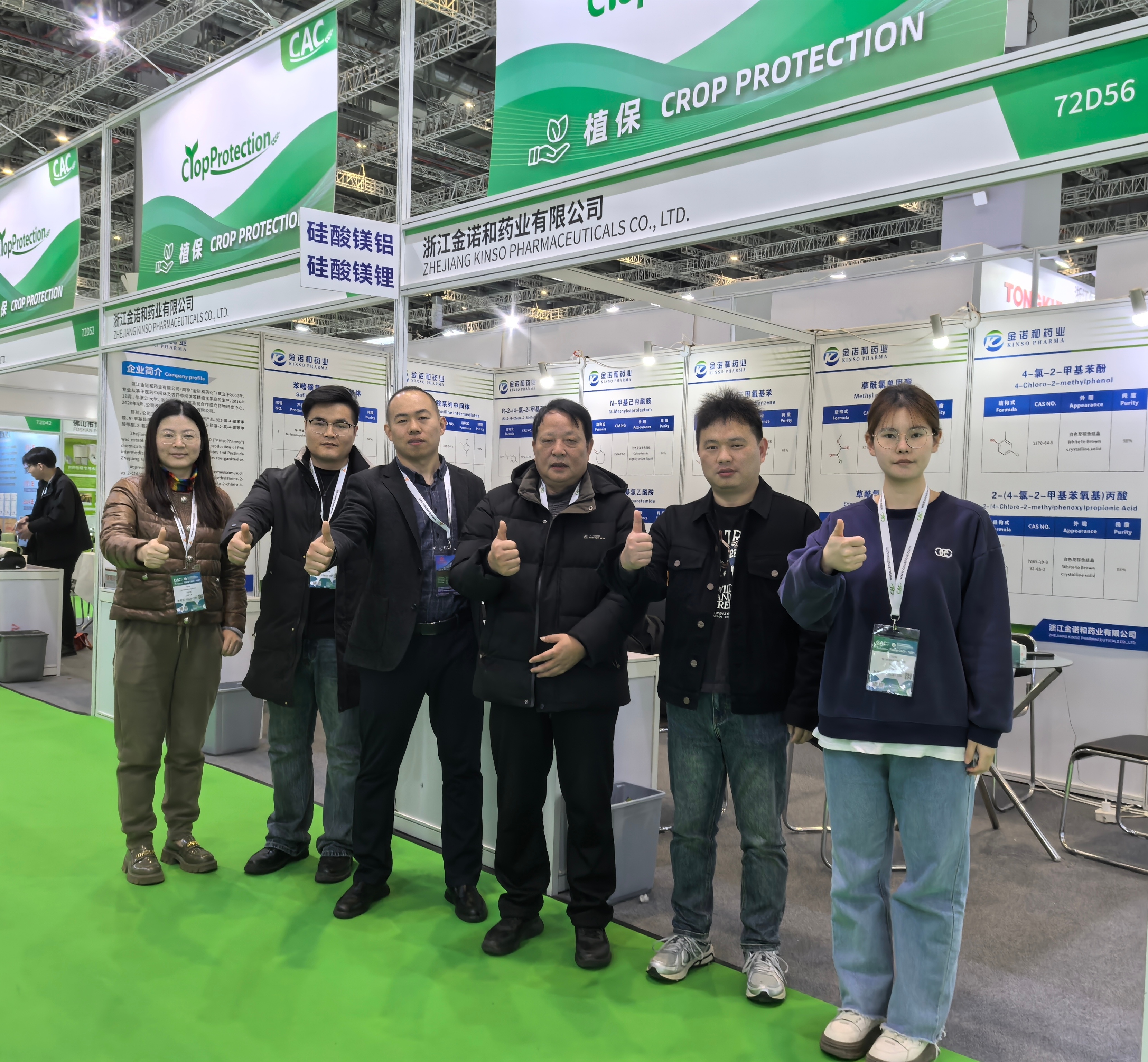 2025 Taispeántas Shanghai CAC
